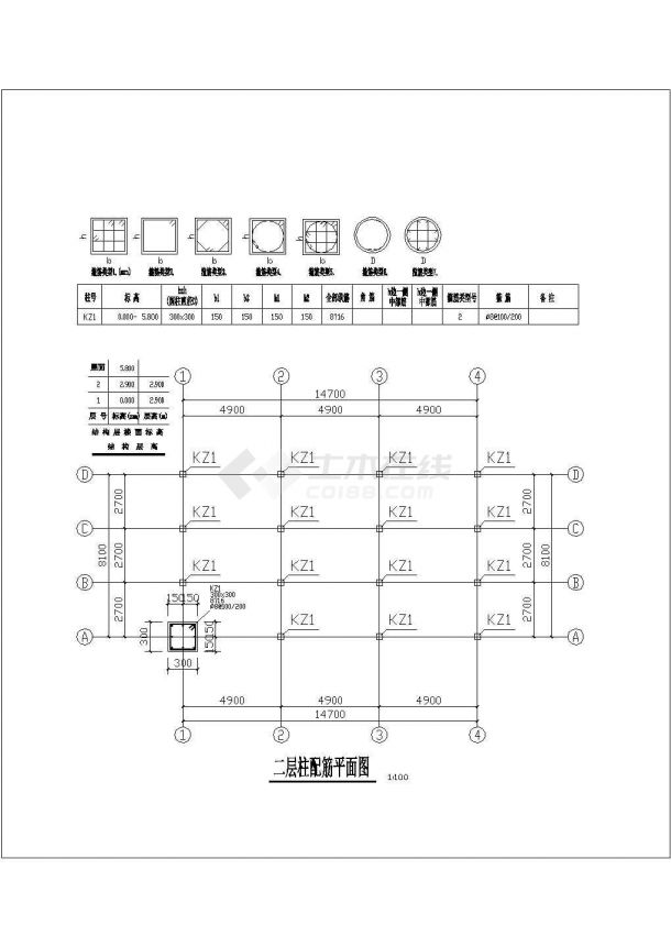 贵阳市某现代化村镇2层钢混框架民居楼结构设计CAD图纸-图三