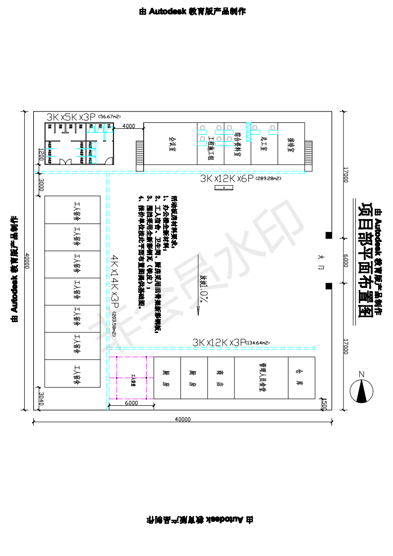 活动板房平面布置图_00.png