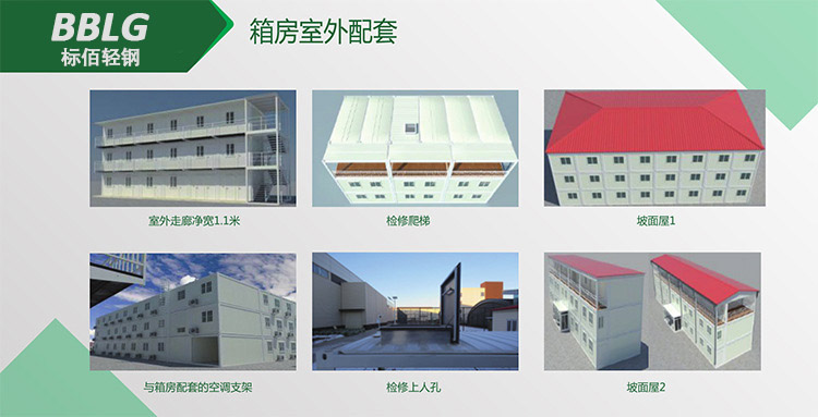 集装箱活动房产品介绍5.jpg