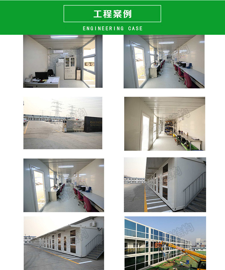 集装箱活动房产品介绍8.jpg