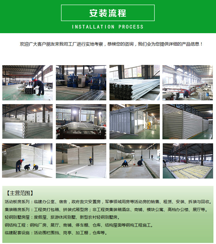 集装箱活动房产品介绍9.jpg