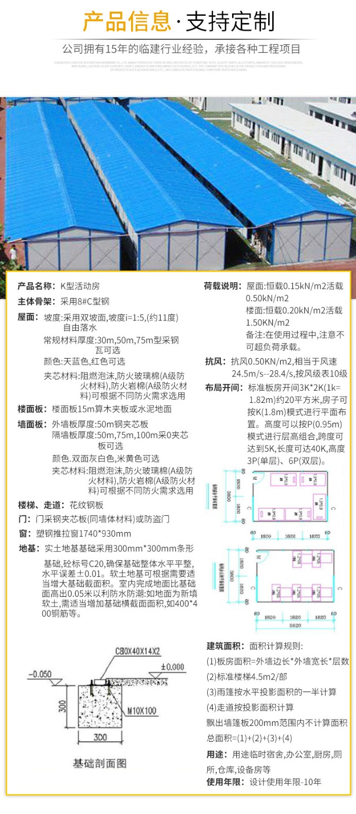 云南活动房_产品展示_K式多层活动房群6