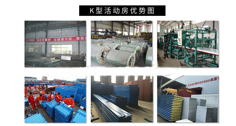 云南活动房_产品展示_K式多层活动房群4