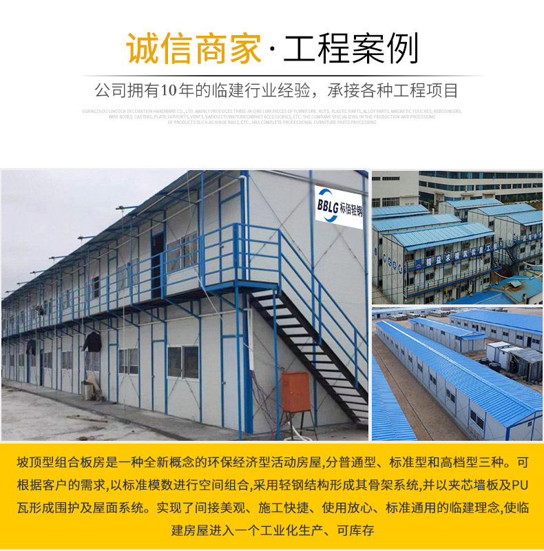 云南活动房_产品展示_K式多层活动房群11