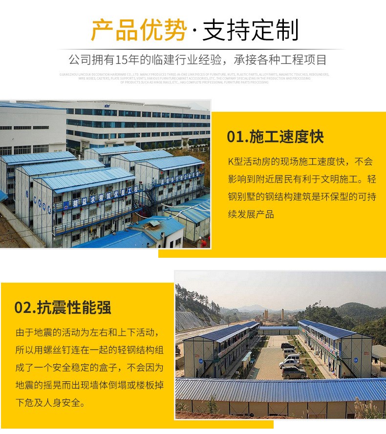 云南活动房_产品展示_K式多层活动房群7